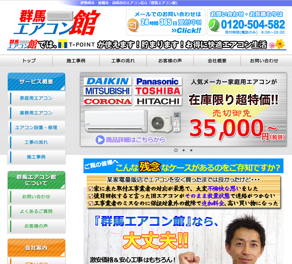 導入者様サイト